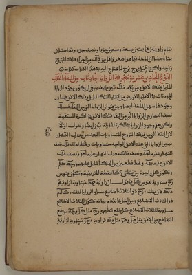 Kitāb al-Majisṭī كتاب المجسطي Ptolemy بطلميوس [‎47r] (104/382)